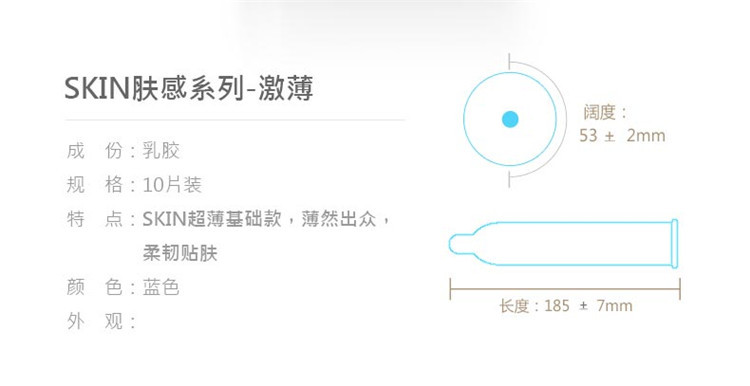 邮乐萍乡馆 岡本  红色 避孕套 skin 10片装 超薄安全套