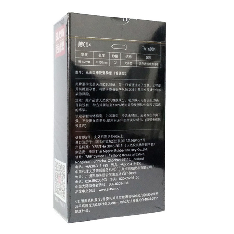 邮乐萍乡馆 尚牌 天然胶乳橡胶 避孕套安全超薄10片装安全避孕套