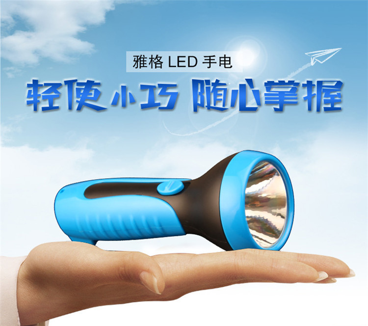 邮乐萍乡馆 雅格LED小手电筒强光 YG-3808 家用露营探洞迷你便携家用 颜色随机发货