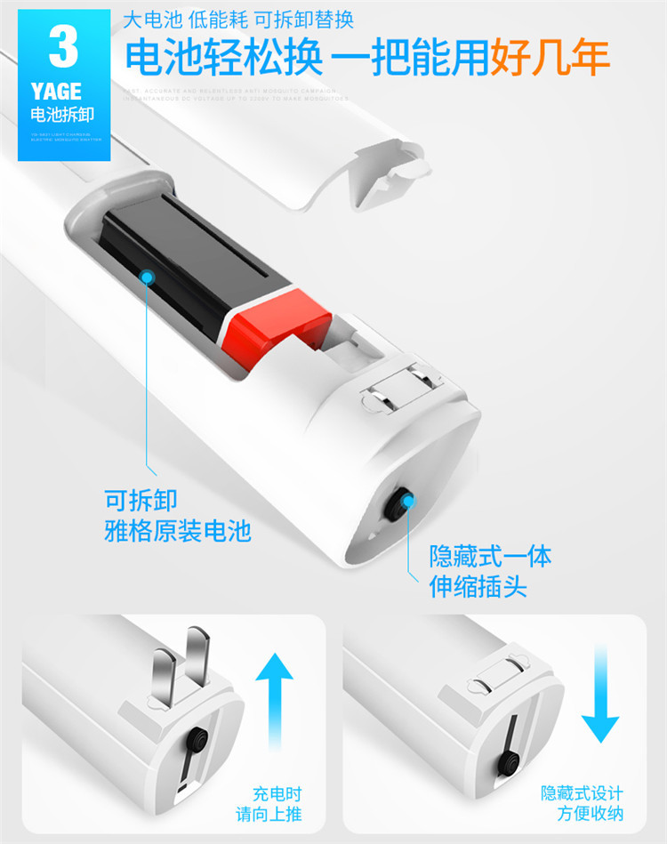 雅格YG-5621电蚊拍充电式 家用强力灭蚊多功能 电池可换LED灯电苍蝇颜色随机发货