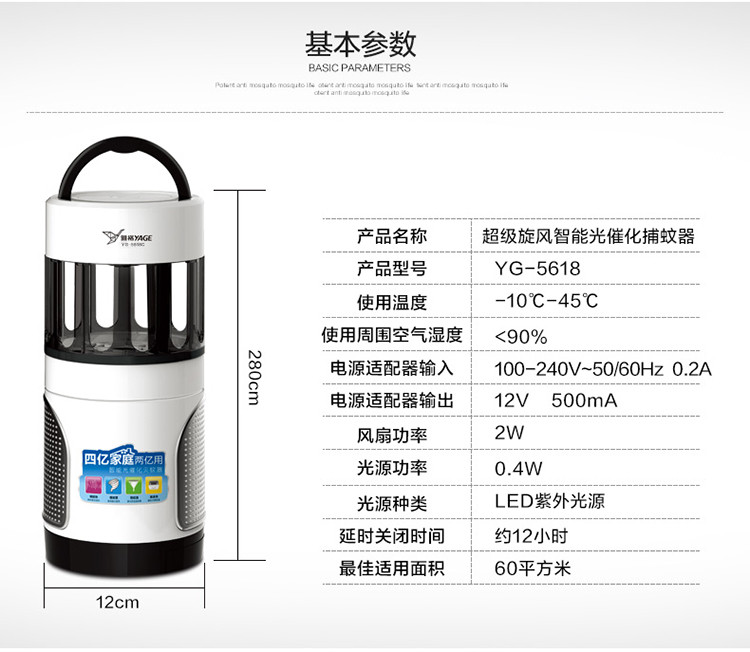 雅格 YG-5618 灭蚊灯家用无辐射静音电子灭蚊器捕蚊子驱蚊灭蚊子