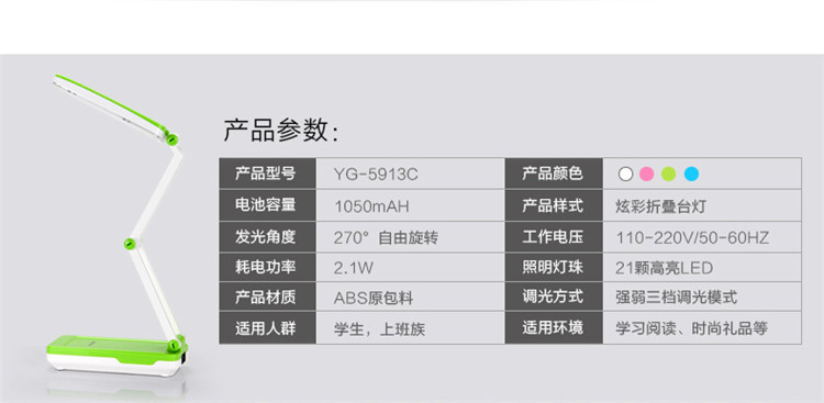 雅格 YG5913C 充电LED台灯 节能护眼折叠学生阅读灯 颜色随机发货