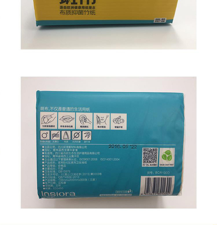 邮乐萍乡馆 斑布/BABO 135mm抽纸 100抽6包孕婴纸巾餐【专供积分商城】网点ziti