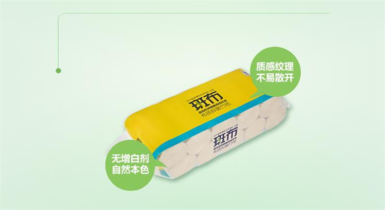 斑布/BABO 700g 天然竹纸 BASE系列 无芯无膜卷纸【积分商城】