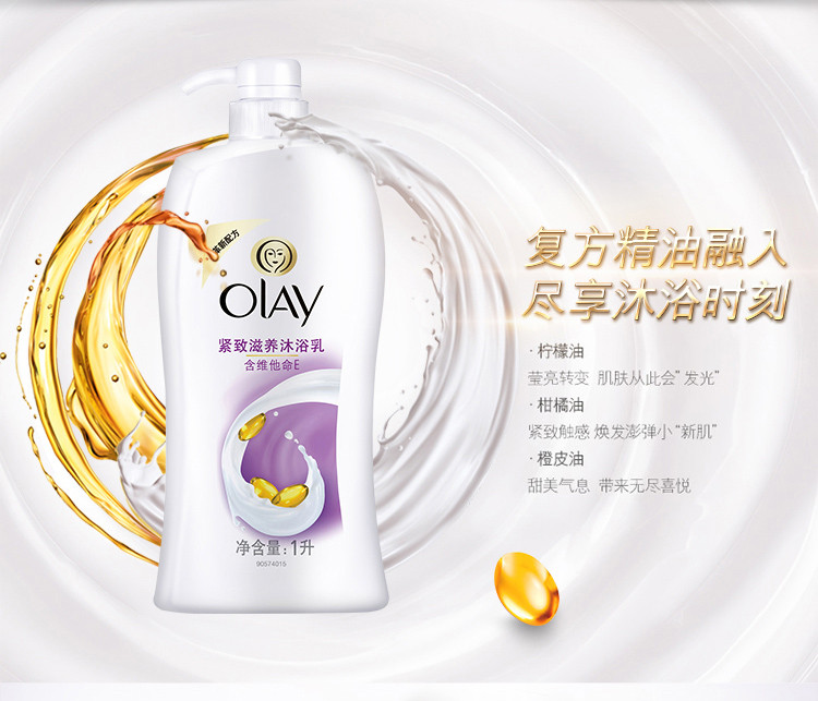 OLAY/玉兰油  1L 紧致滋养型/柔肤滋养型沐浴露 随机发货【ZY】