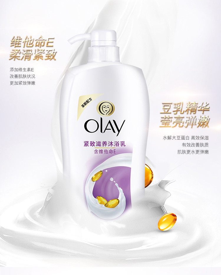 OLAY/玉兰油  1L 紧致滋养型/柔肤滋养型沐浴露 随机发货【ZY】