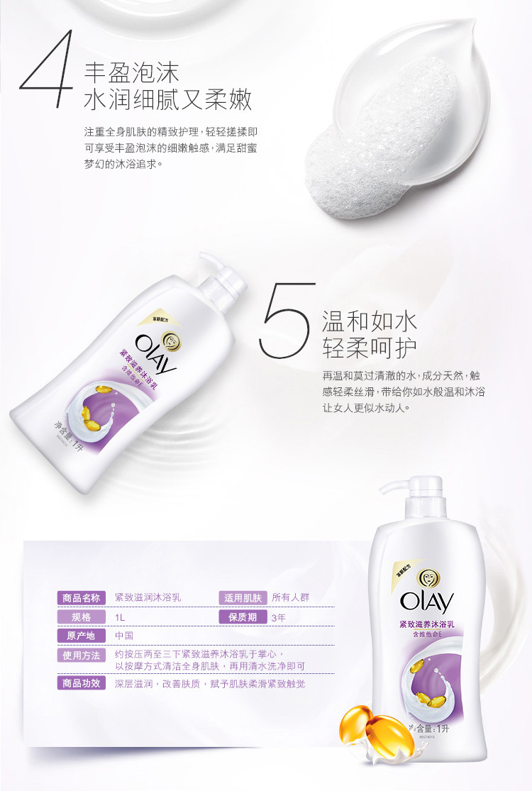 OLAY/玉兰油  1L 紧致滋养型/柔肤滋养型沐浴露 随机发货【ZY】