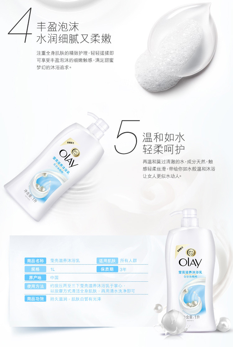 OLAY/玉兰油  1L 莹亮滋养型 沐浴露【ZY】