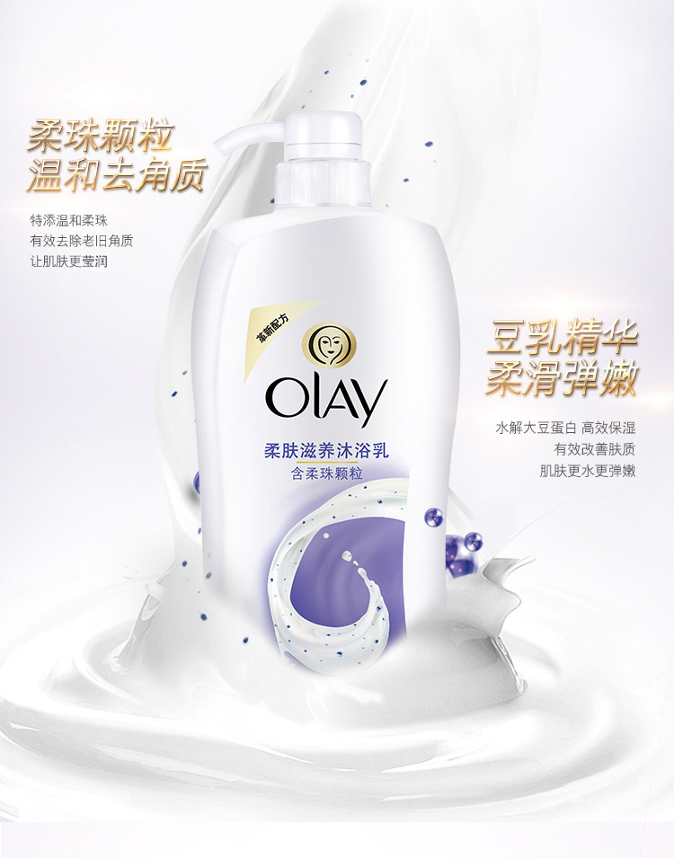 OLAY/玉兰油  1L 柔肤滋养型 沐浴露【ZY】