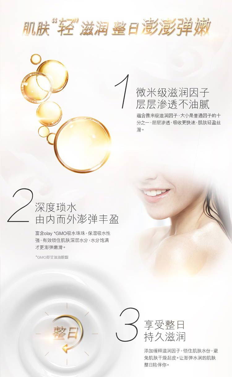 OLAY/玉兰油  1L 莹亮滋养型 沐浴露【ZY】