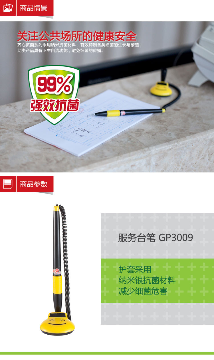 邮乐萍乡馆 齐心/COMIX GP3009 三支 0.5mm中性笔 可粘微笑服务台笔 银行柜台笔