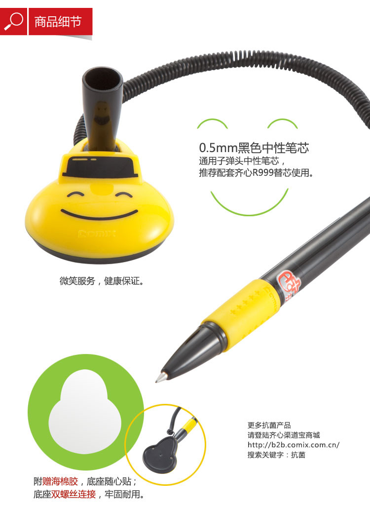 邮乐萍乡馆 齐心/COMIX GP3009 三支 0.5mm中性笔 可粘微笑服务台笔 银行柜台笔