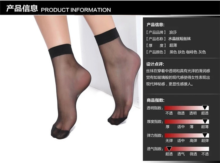 邮乐萍乡馆 浪莎 V221 薄款 短丝女袜5条装 颜色随机发货
