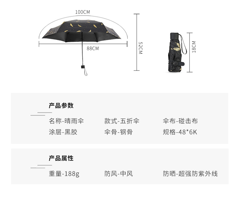 邮乐萍乡馆 馨家坊 太阳伞防晒防紫外线遮阳伞雨伞折叠黑胶迷你五折伞口袋伞