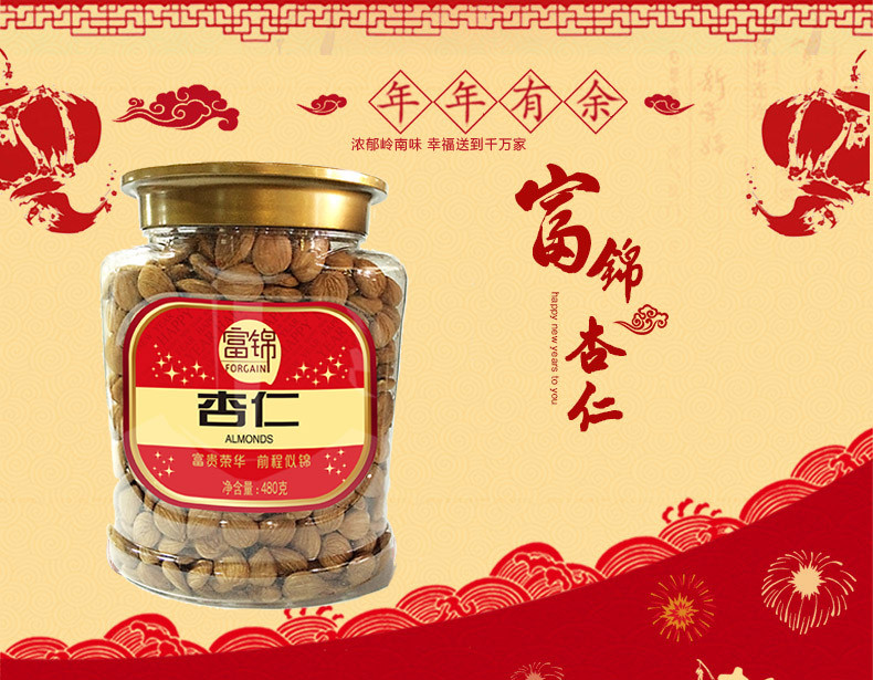 邮乐萍乡馆 富锦精选杏仁480g ，赠送正香源黑加仑葡萄干270g【客户邮惠购】