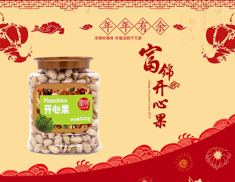 邮乐萍乡馆 富锦开心果500g，赠送正香源巴旦木260g 【客户优惠购】