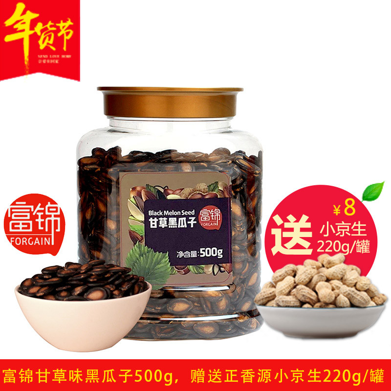 邮乐萍乡馆 富锦甘草味黑瓜子500g 赠送正香源小京生220g 【客户邮惠购】