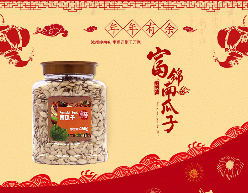 邮乐萍乡馆 富锦精选南瓜子450g ，赠送正香源葵花瓜子210g 【客户邮惠购】