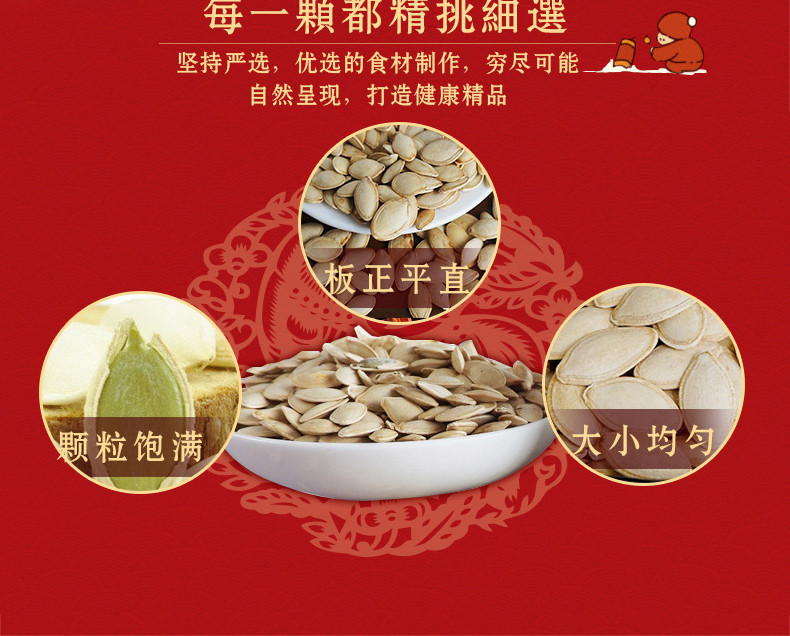 邮乐萍乡馆 富锦精选南瓜子450g ，赠送正香源葵花瓜子210g 【客户邮惠购】