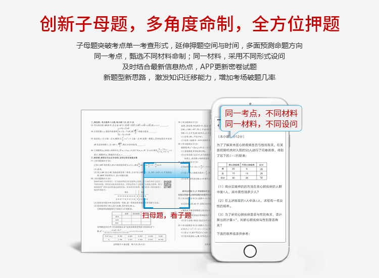 预售2018高考临考预测押题密卷 理科版语文英语理科数学理综  文科版语文英语文科数学5月10号发货