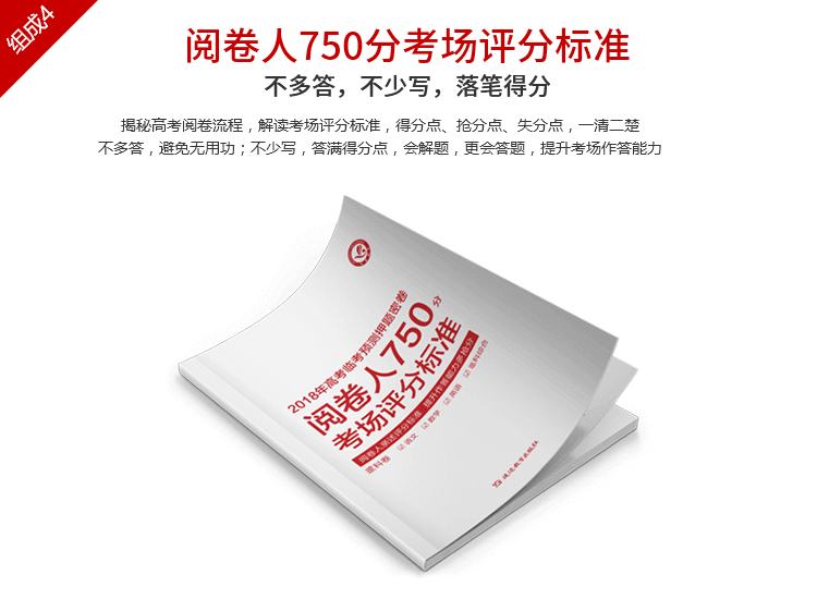 预售2018高考临考预测押题密卷 理科版语文英语理科数学理综  文科版语文英语文科数学5月10号发货