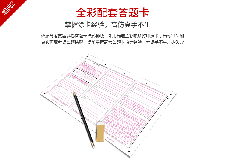 预售2018高考临考预测押题密卷 理科版语文英语理科数学理综  文科版语文英语文科数学5月10号发货