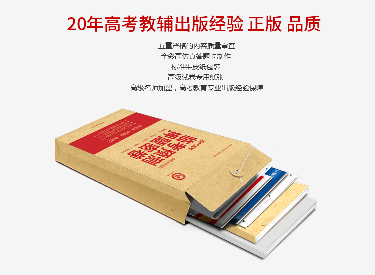 预售2018高考临考预测押题密卷 理科版语文英语理科数学理综  文科版语文英语文科数学5月10号发货