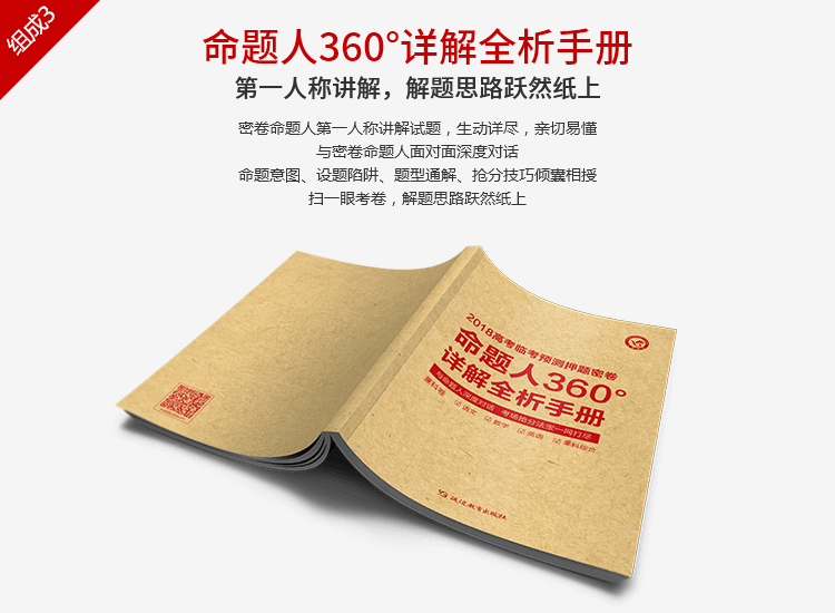 预售2018高考临考预测押题密卷 理科版语文英语理科数学理综  文科版语文英语文科数学5月10号发货