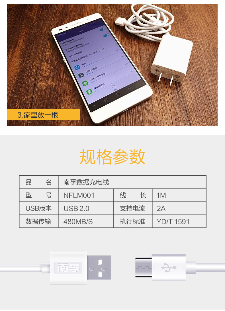 南孚 安卓数据线 NF-LM001 小米OPPO三星vivo充电器通用1米长数据线充电线