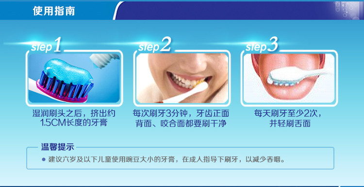 佳洁士 3D炫白双效牙膏180克 美白牙齿去黄牙去牙渍清新口
