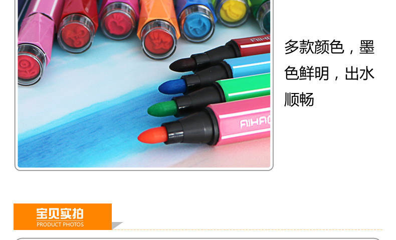 爱好文具1883-36印章水彩笔 印章彩色水笔 36色绘画笔儿童彩色笔