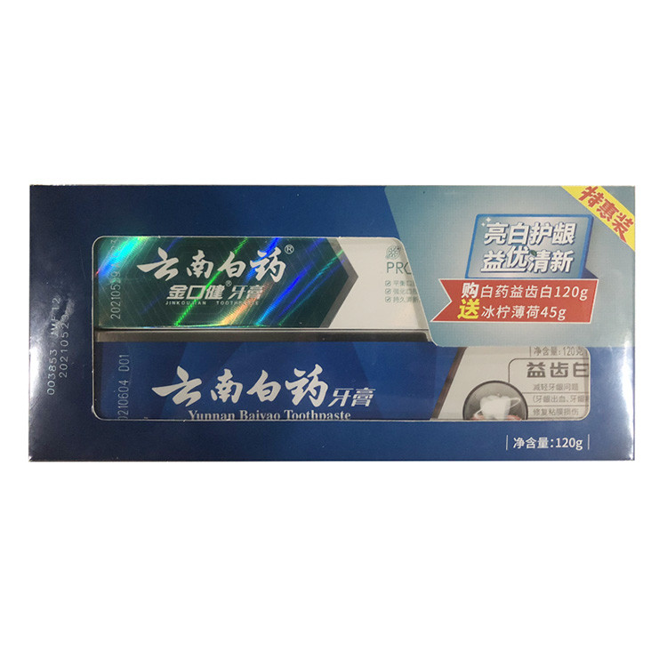 邮乐萍乡馆 120 G云南白药益齿白牙膏+45g 金口健冰柠牙膏