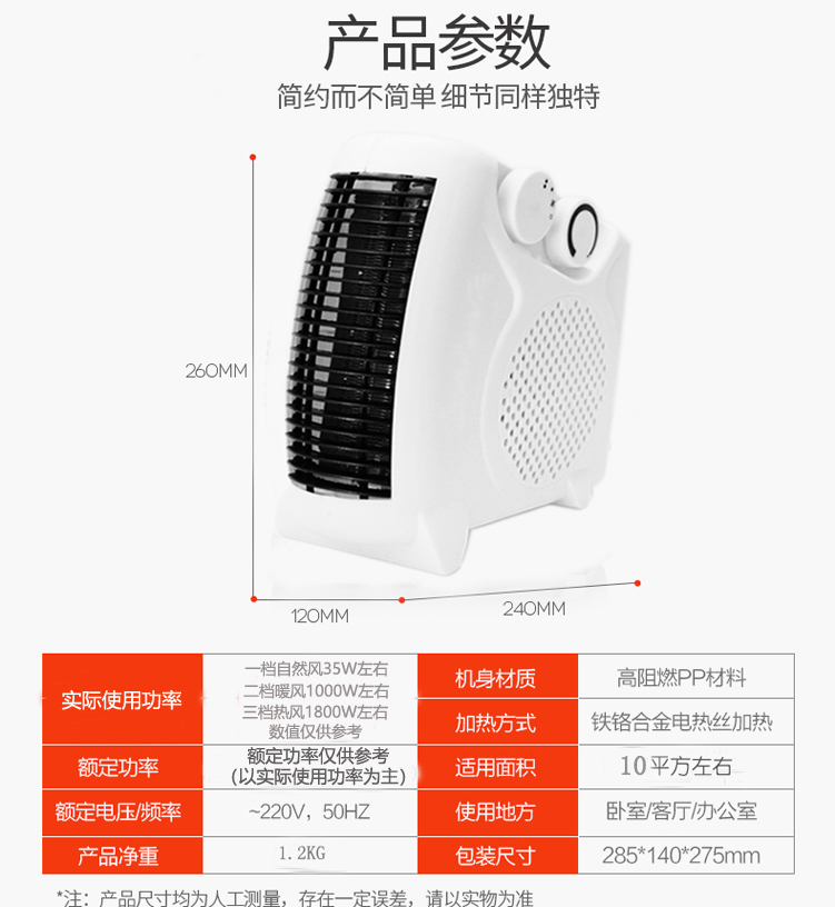 布朗迷你取暖器 暖风机 冷暖两用 颜色随机发货