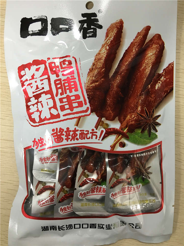 口口香 50g酱味3种口味装酱鸭翅、酱辣鸭脯串、尚酱鸭脖）