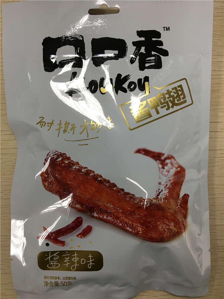 口口香 50g酱味3种口味装酱鸭翅、酱辣鸭脯串、尚酱鸭脖）