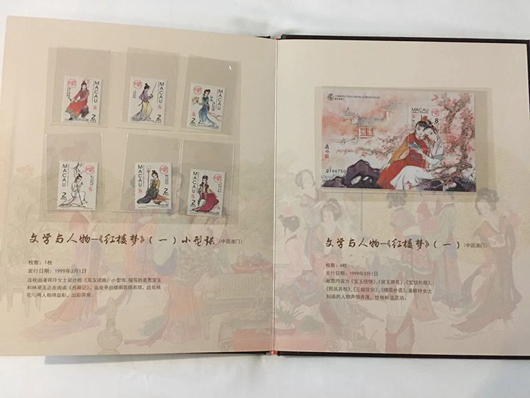 《红楼诗韵》红楼梦专题评级册 邮票 限量发行1000套。