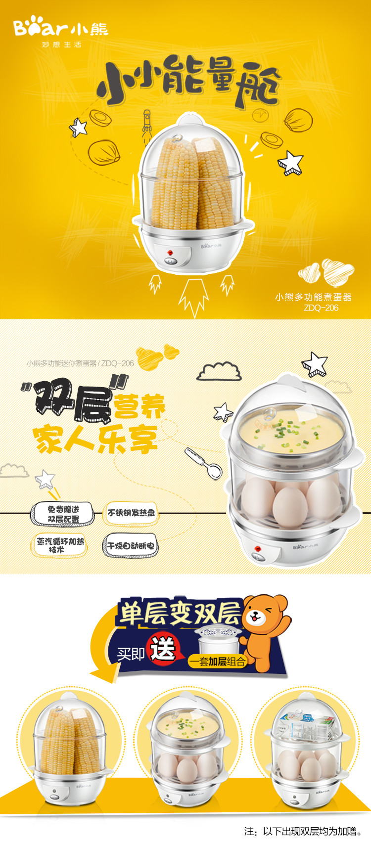 小熊 ZDQ-206小熊煮蛋器自动断电 不锈钢蒸蛋器煮蛋机 早餐机