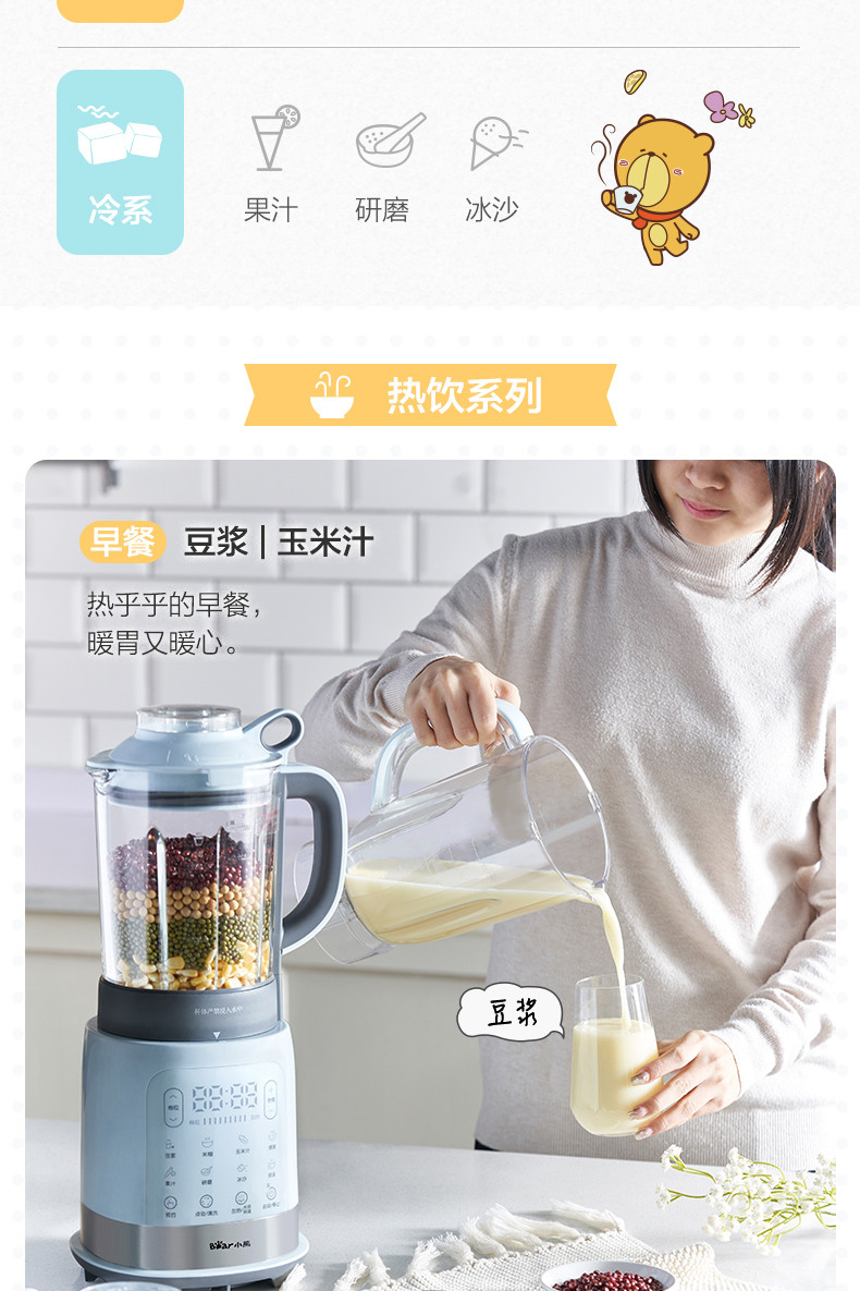 小熊 破壁机 加热家用多功能全自动料理机豆浆辅食磨粉养生破碎机 PBJ-B10N1