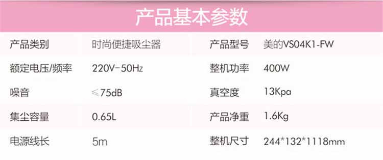  美的 vs04k1-fw 时尚便捷手持式吸尘器家用  静音木板地毯两用吸尘器