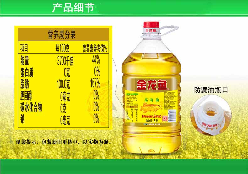 菜籽油5L/桶 食用油 菜油纯香