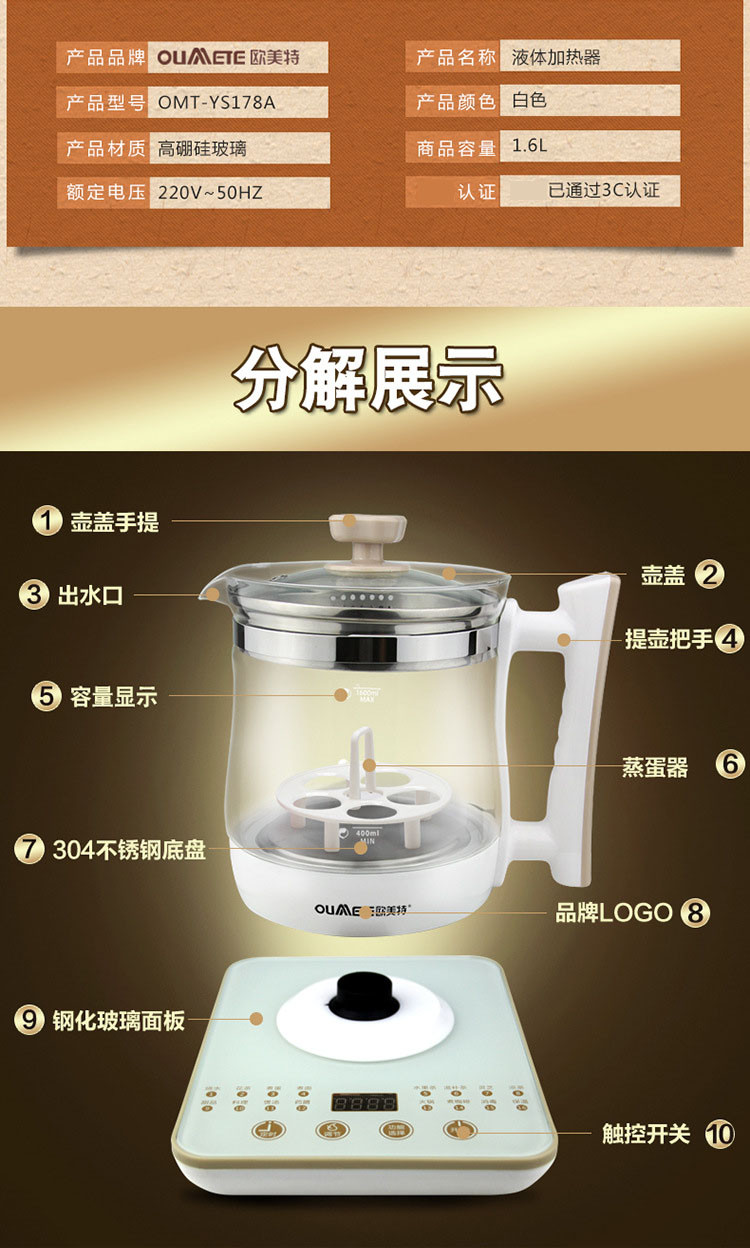 欧美特YS-178A玻璃养生壶全自动花茶壶电茶壶加厚分体壶 电水壶 热水壶