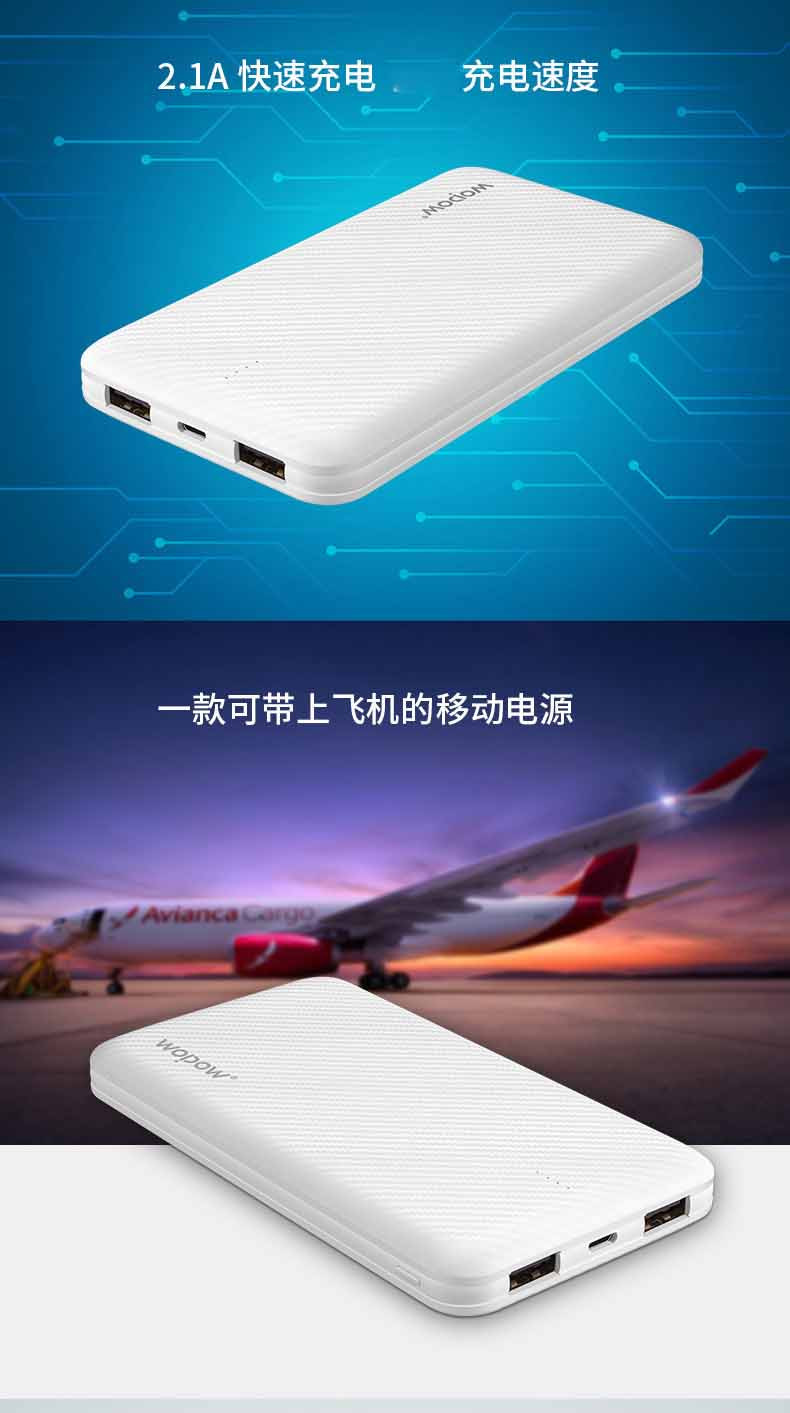 沃品 10000mah 充电宝LP-1002 双USB输出