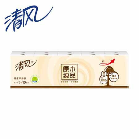 清风 原木纯品 3层10张10包装 纸手帕纸 【5条装】 纸巾便携卫生纸