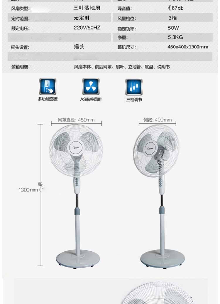 美的 fs40-15z 风扇 三叶落地扇 电风扇