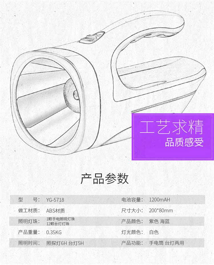 雅格YG-5718 LED充电式家用手电筒 户外多功能两用手提灯 颜色随机发货