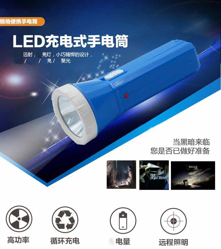 雅格 LED手电筒 YG-3807 家居照明袖珍便携 颜色随机发货