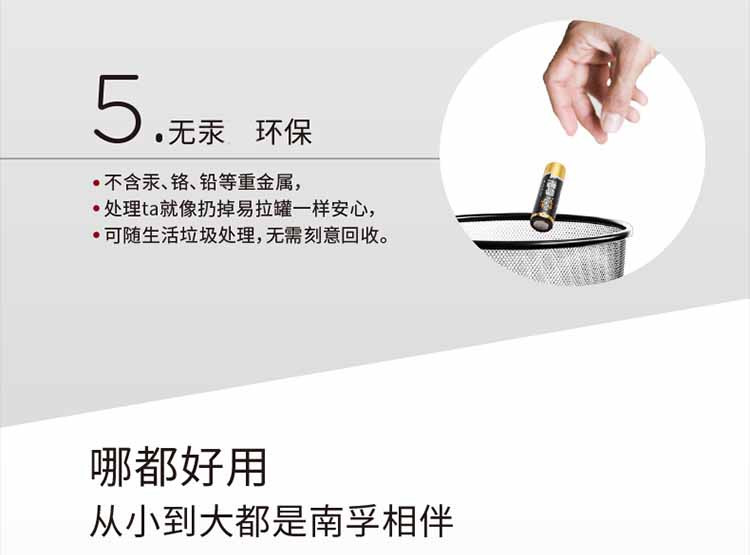 南孚(NANFU)LR6AA聚能环 5号+7号碱性干电池【共4粒装】遥控玩具电池