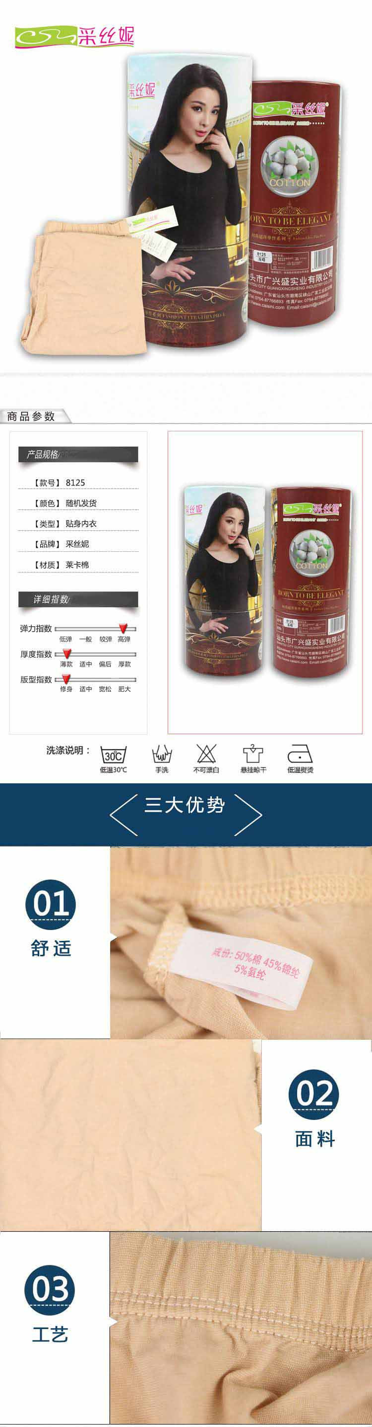  采丝妮 8125 时尚超薄 单裤  随机颜色发货 保暖裤 打底裤 秋裤 裤子