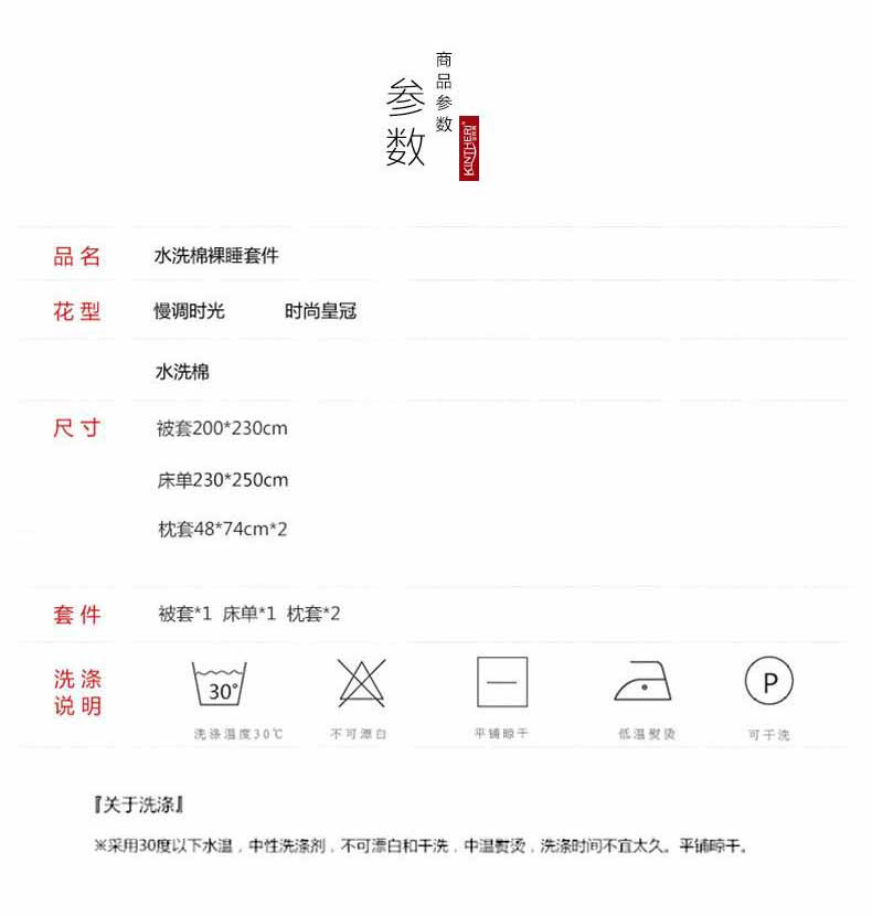 金丝莉水洗棉裸睡套件四件套被套200*230cm 床单230*250cm  枕套48*74cm*2