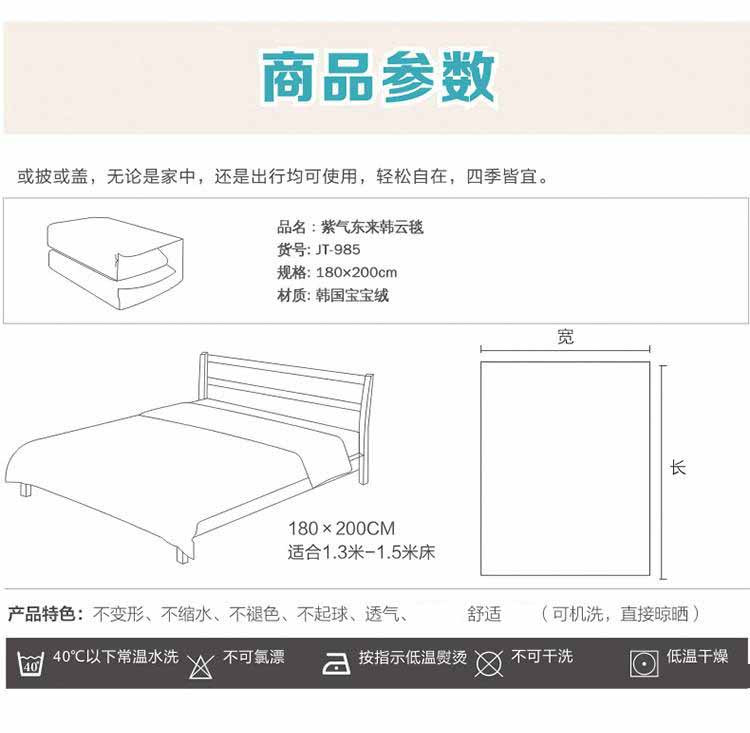  金丝莉紫气东来韩云毯 毯子